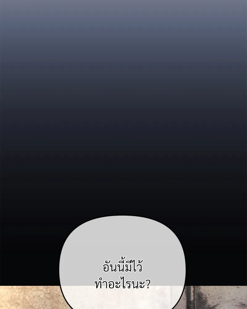 สัปดาห์นี้งดอัปตอนใหม่ ตอนที่ 14 รูปที่ 11