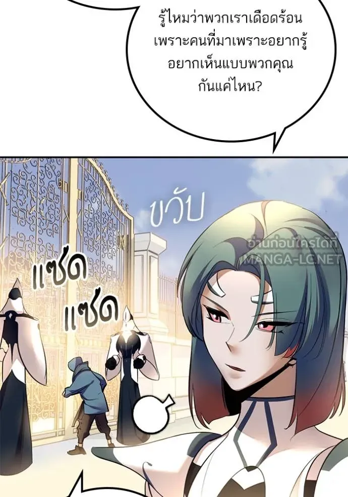 Return to Player ตอนที่ 208 รูปที่ 18