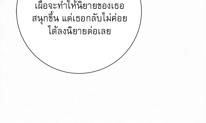 ปฏิบัติการรักวุ่นหัวใจ ตอนที่ 66 รูปที่ 41