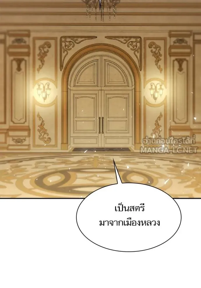 ชาตินี้น้องขอเป็นราช ตอนที่ 131 รูปที่ 135