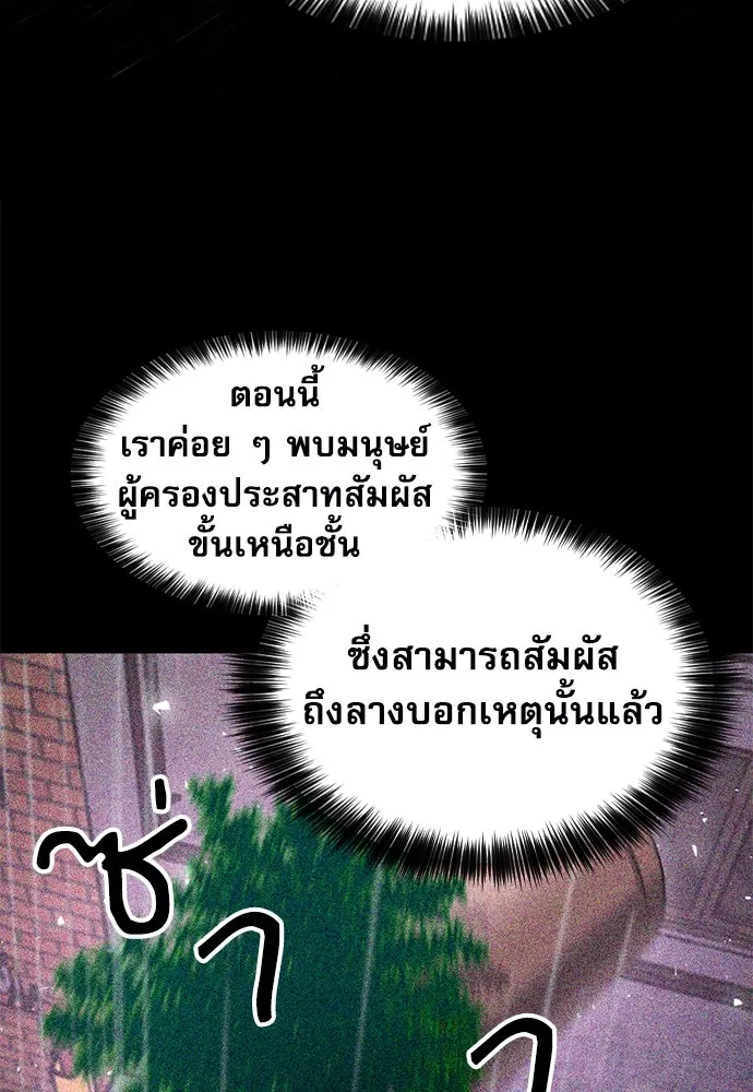 ดรูอิดแห่งสถานีโซล ตอนที่ 162 รูปที่ 130