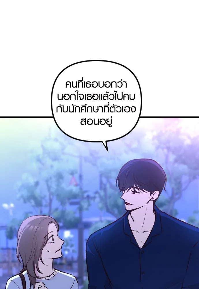 รักกันคนละครึ่งทาง ตอนที่ 3 รูปที่ 53