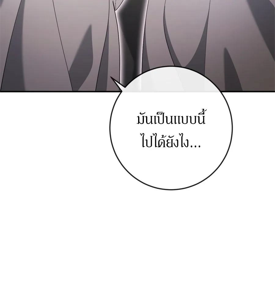เบื้องหลังรอยยิ้มของเจ้าหญิง ตอนที่ 32 รูปที่ 101