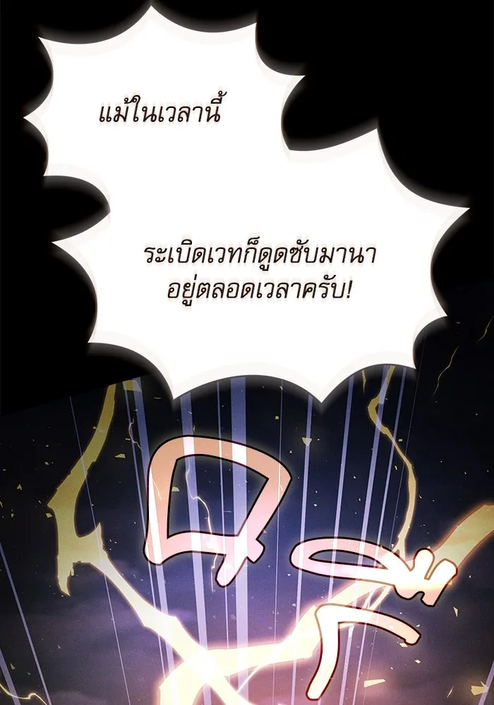 นักดาบอัจฉริยะจากอะคาเดมี ตอนที่ 69 รูปที่ 41