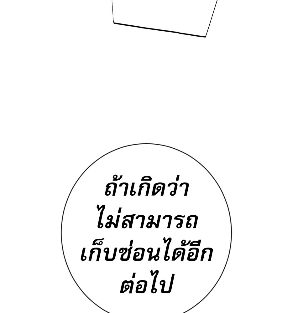 คอลเซ็นเตอร์เปลี่ยนชีวิต ตอนที่ 42 พื้นที่ปลอดภัย รูปที่ 152