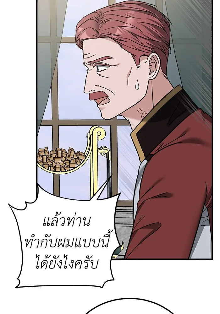 ครอบครัวพรรค์นั้น ฉันไม่มีวันกลับไป ตอนที่ 70 รูปที่ 68