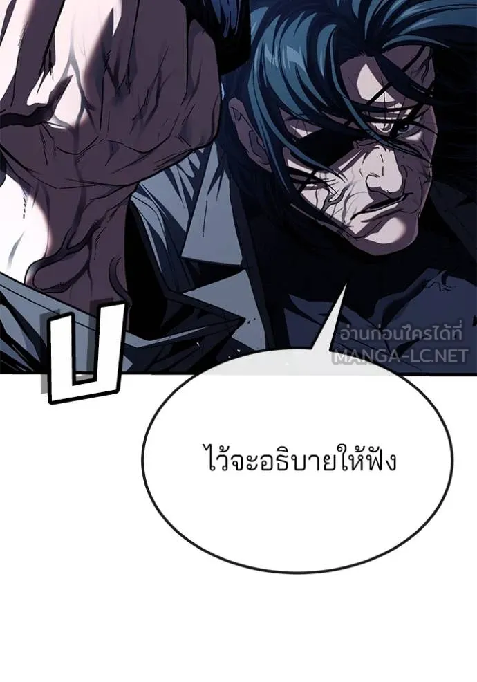 สนิมเชือดเลือดสาด ตอนที่ 52 รูปที่ 24
