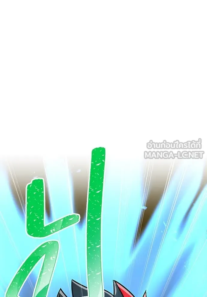 เพลเยอร์เลือดเทวะ ตอนที่ 103 รูปที่ 97