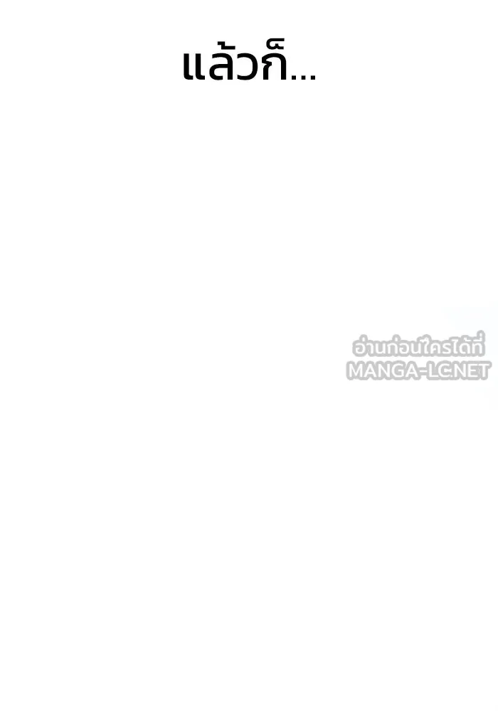 เพลเยอร์นักกินเหล็ก ตอนที่ 24 รูปที่ 135