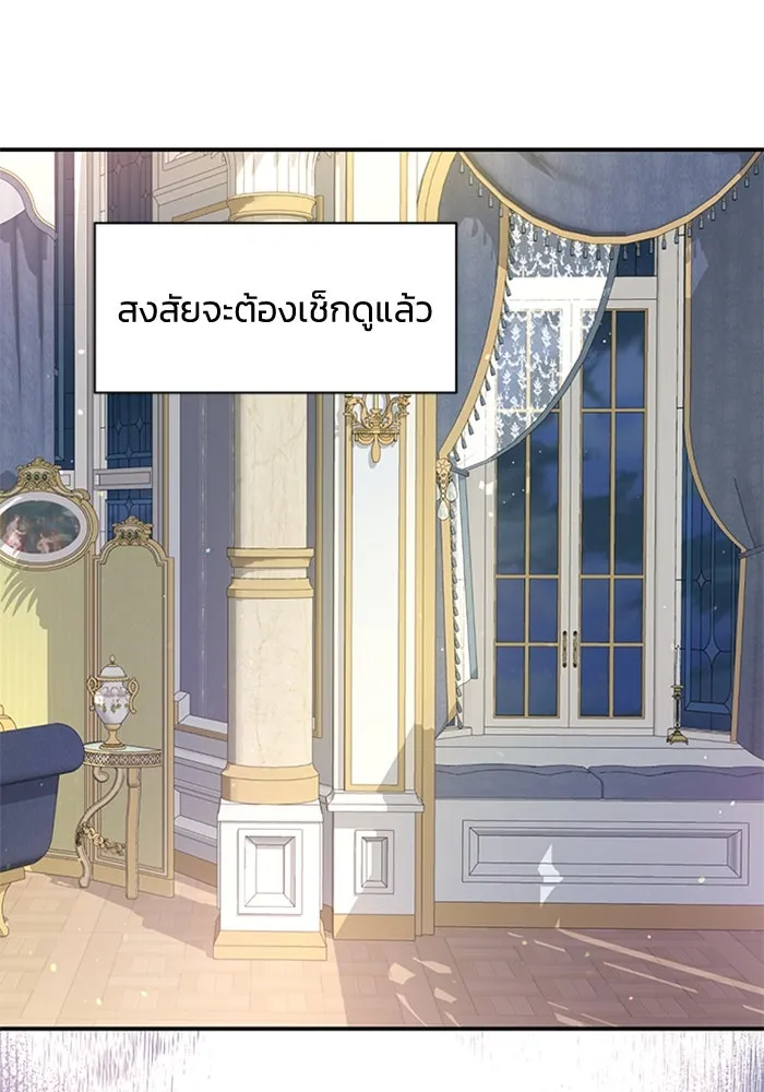 ไหนบอกว่าฉันใกล้ตาย ตอนที่ 24 รูปที่ 14