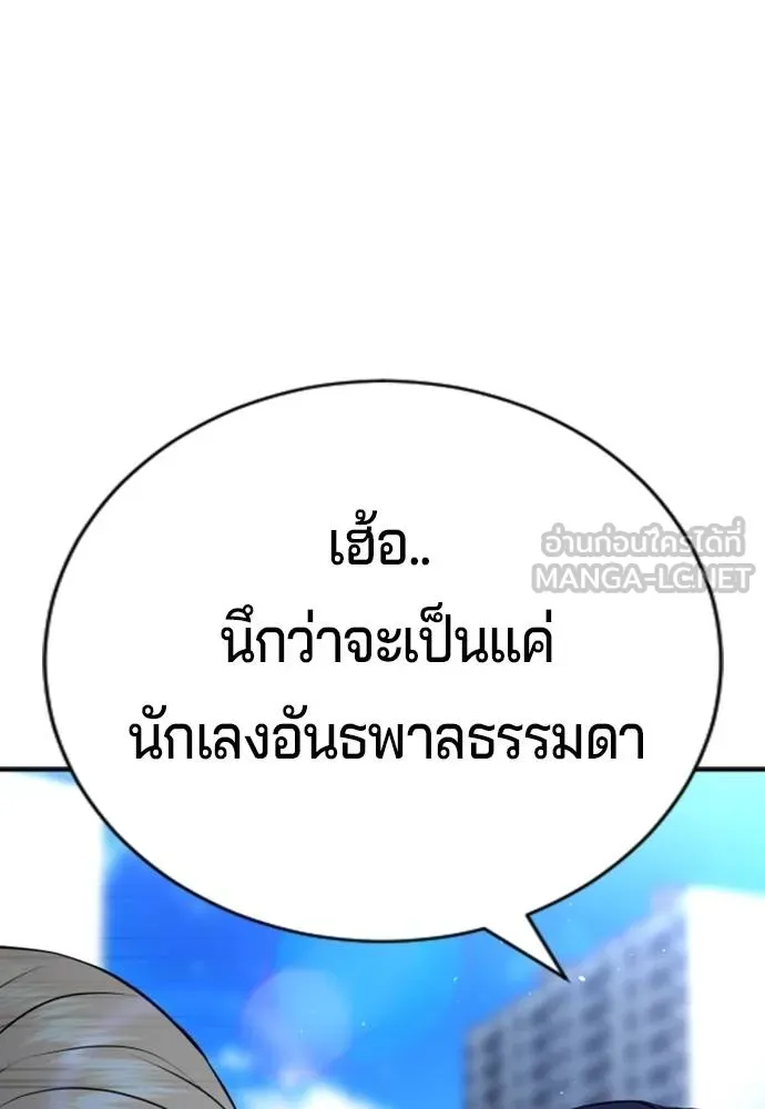 คูเซรา ตอนที่ 27 รูปที่ 75