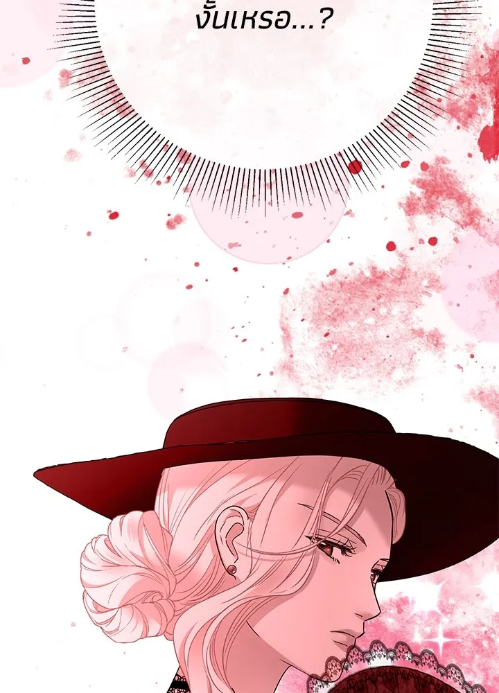 องค์ชายผู้อื้อฉาว ตอนที่ 100 รูปที่ 10