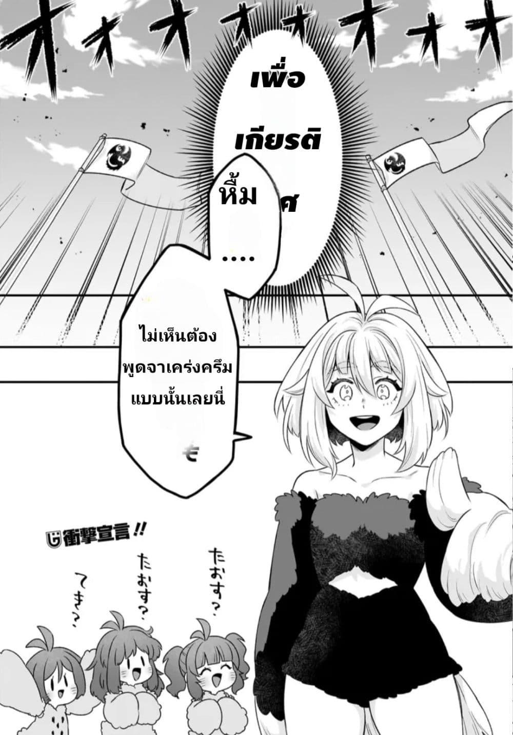 Manga-lc-com อ่านมังงะ อ่านการ์ตูน ออนไลน์ ฟรี The Ostrich Beastman’s Wild and Unrivaled Rampage I Became the Leader of the Stupidly Cute Strongest Race ตอนที่ 1 2 3 4 5 6 7 8 9 10 11 12 13 14 ฟรี ไม่มีโฆษณา Manga-lc - อ่าน มังงะ อ่าน การ์ตูน ออนไลน์ อ่านมังงะ ฟรี