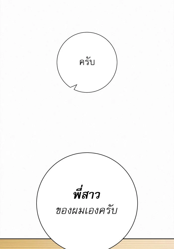 ปฏิบัติการรักวุ่นหัวใจ ตอนที่ 59 รูปที่ 50