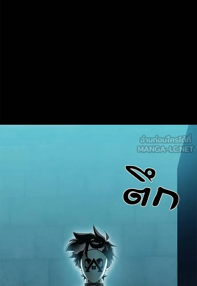 ยมราชลงทัณฑ์ ตอนที่ 80 รูปที่ 143