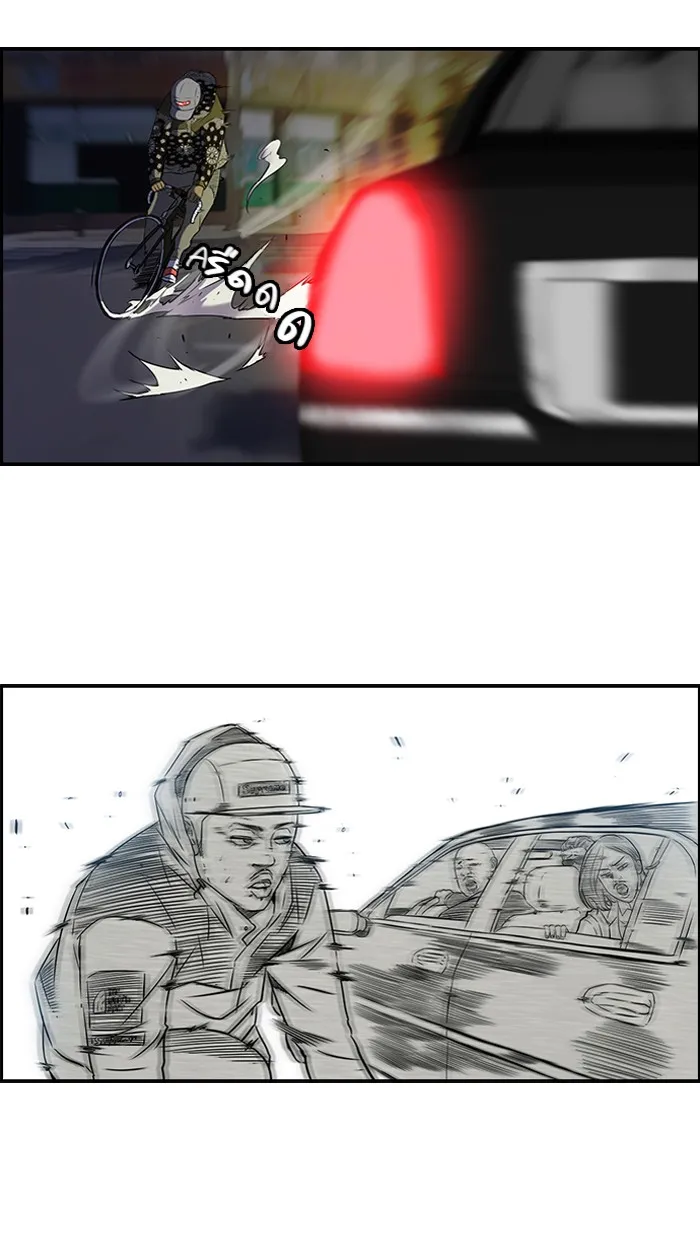 ปั่นสู้ฝันbrWind Breaker ตอนที่ 58 รูปที่ 43