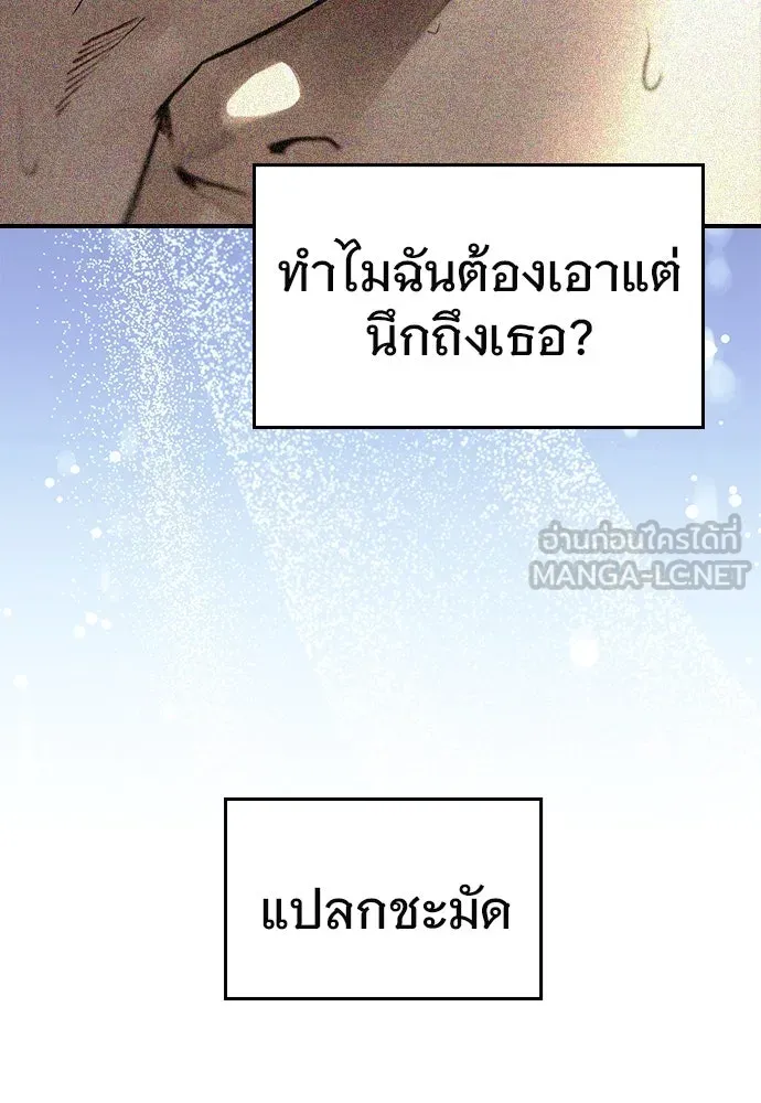 บันทึกรักลูกสาวเจ้าพ่อ ตอนที่ 24 รูปที่ 81