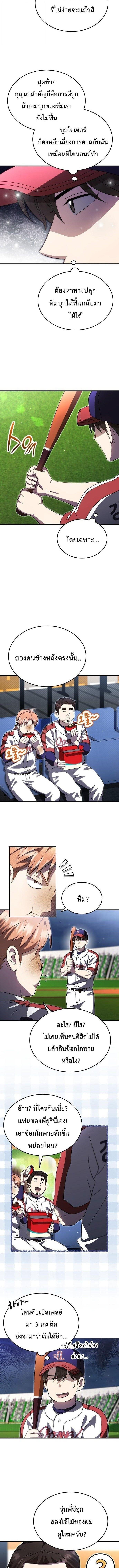 Manga-lc-com อ่านมังงะ อ่านการ์ตูน ออนไลน์ ฟรี Genius Hitter Hits Fastball ตอนที่ 1 2 3 4 5 6 7 8 9 10 11 12 13 14 ฟรี ไม่มีโฆษณา Manga-lc - อ่าน มังงะ อ่าน การ์ตูน ออนไลน์ อ่านมังงะ ฟรี