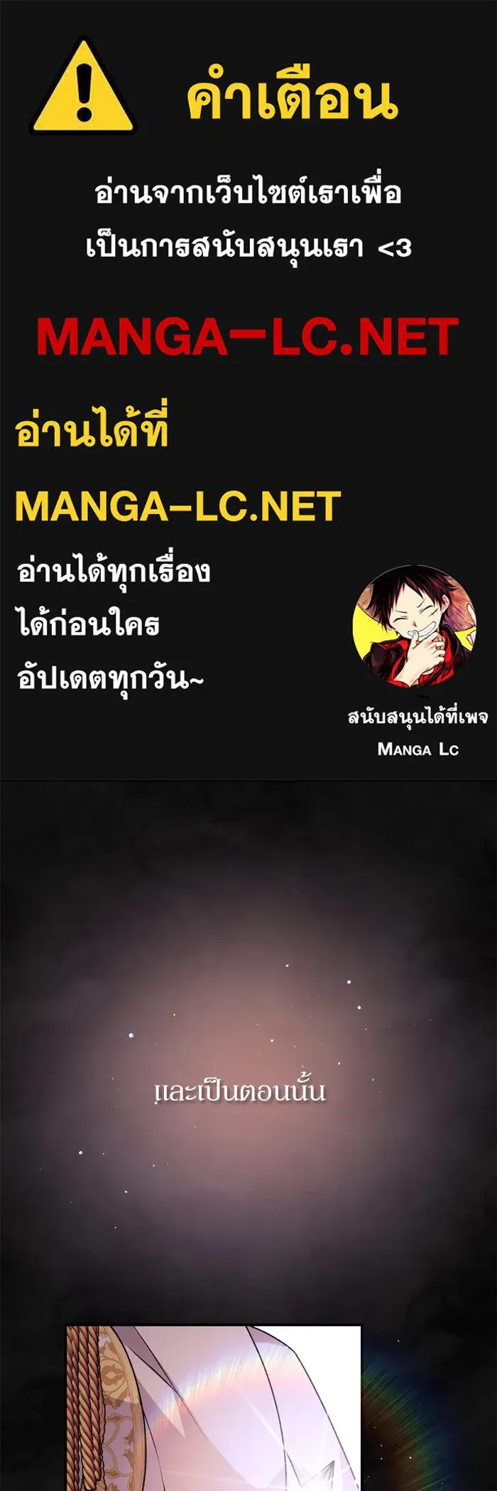 เกิดใหม่คราวนี้ ขอเป็นคนดีดูสักครั้ง ตอนที่ 60 (จบซีซีน 1) รูปที่ 1