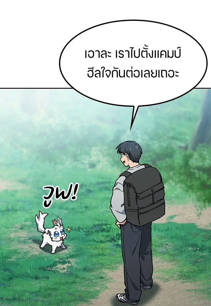 ตั้งแคมป์ฮีลใจในต่างโลก ตอนที่ 94 รูปที่ 20