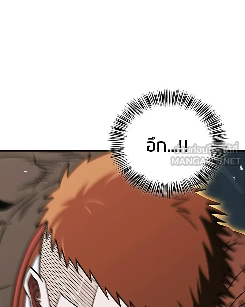 สุดยอดเทรนเนอร์แห่งยุทธภพ ตอนที่ 106 ดาบสวรรค์ประกายแสงแท้ รูปที่ 45