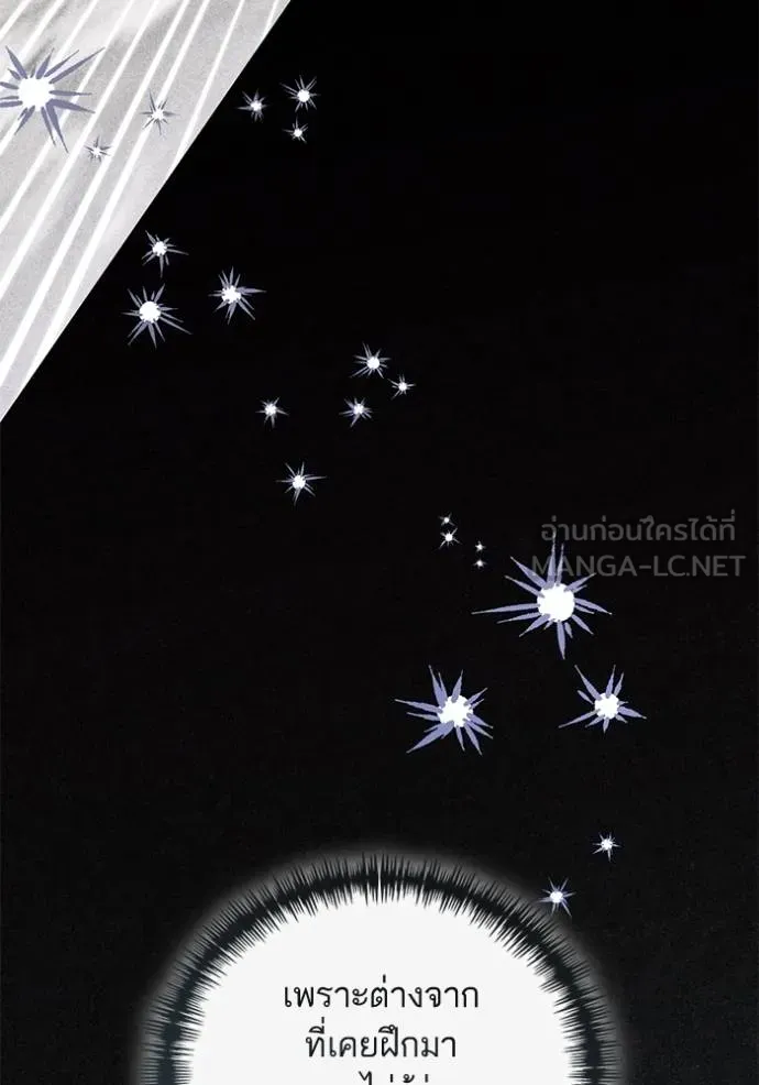 การแต่งงานครั้งใหม่ ตอนที่ 215 รูปที่ 27