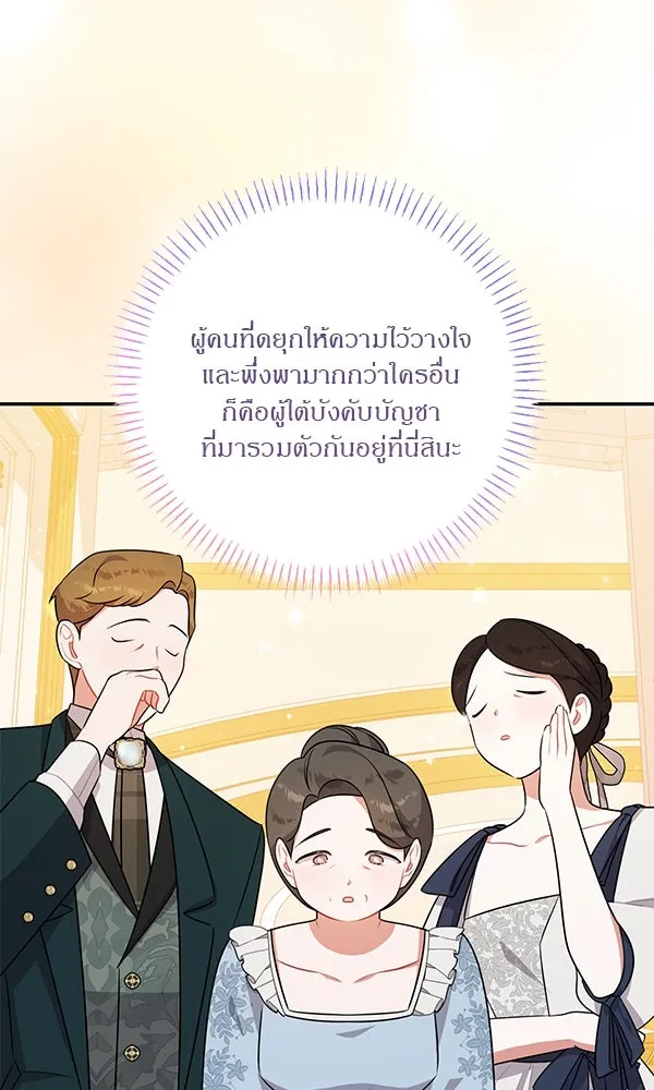 ครอบครัวผิดแผน ตอนที่ 7 รูปที่ 37