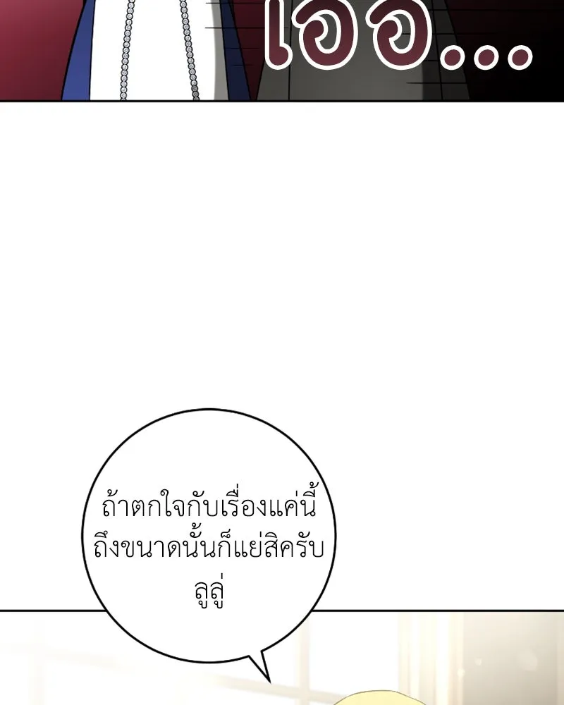 ภารกิจไล่ตามลุค บีเชล ตอนที่ 53 (จบ ss1) รูปที่ 49
