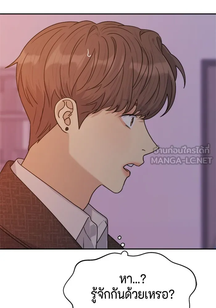 Couple Breaker ตอนที่ 8 รูปที่ 165