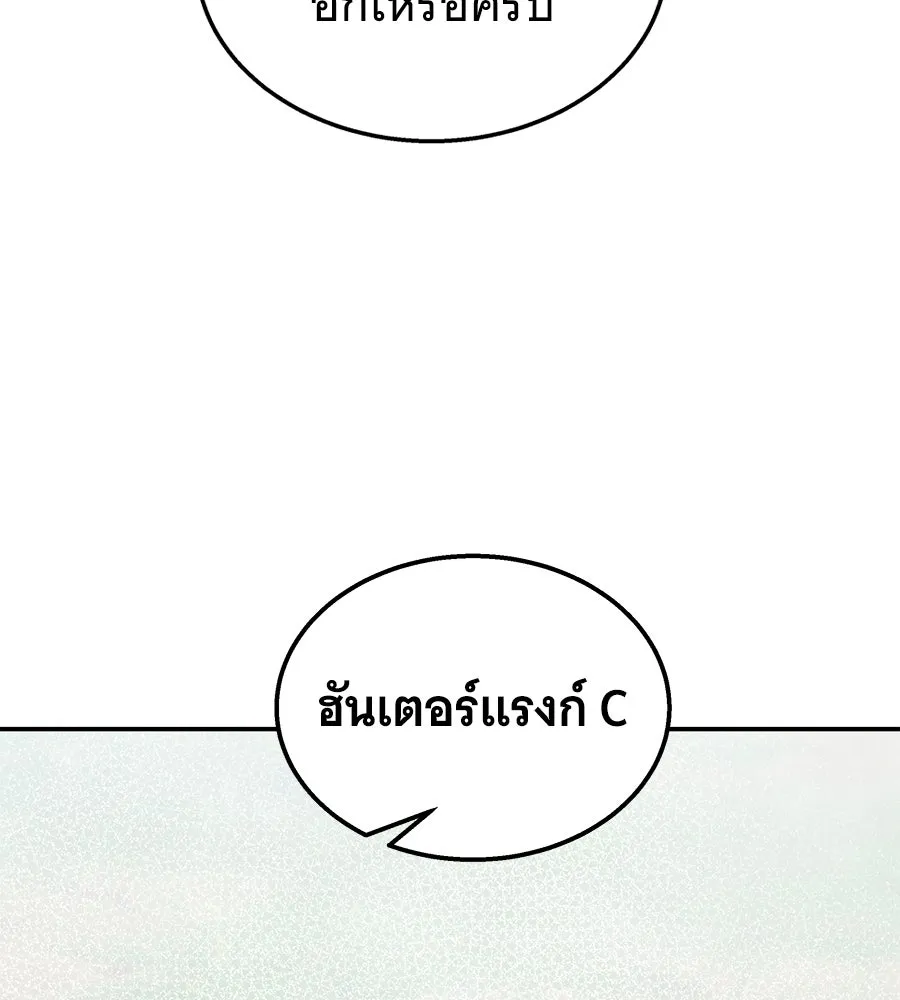 ถึกทนแทงก์แรงก์ C ตอนที่ 35 รูปที่ 92
