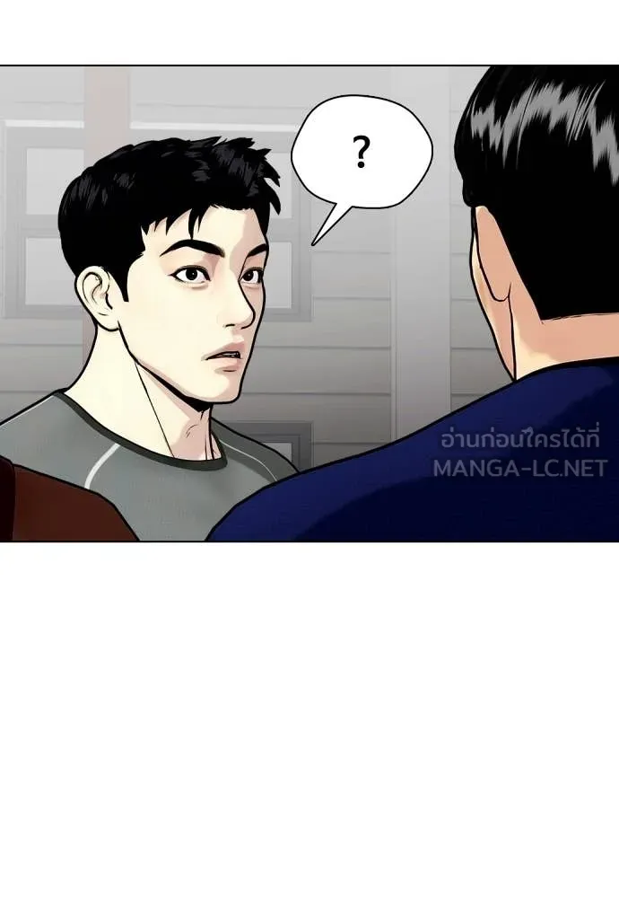 หมาหัวเน่า ตอนที่ 161 รูปที่ 207
