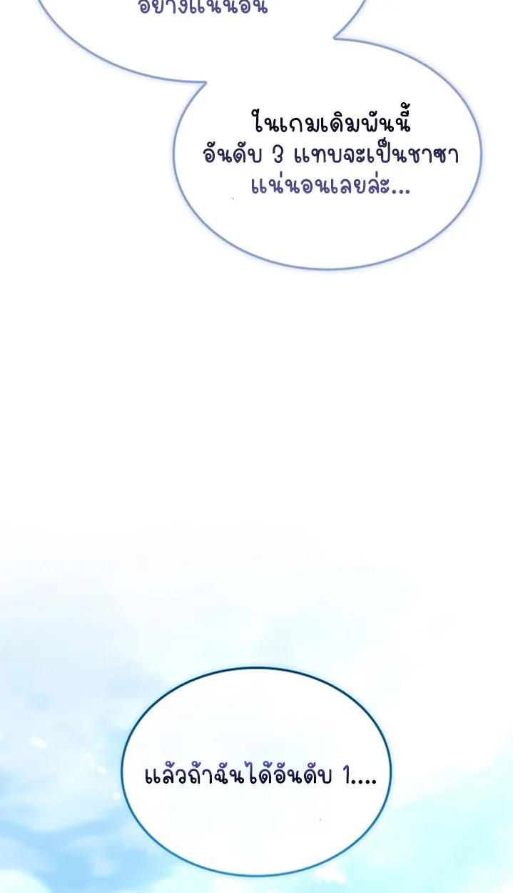 Part-Time Grim Reaper ตอนที่ ตอนที่ 37 รูปที่ 82