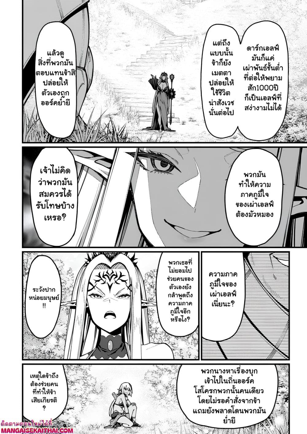 Manga-lc-com อ่านมังงะ อ่านการ์ตูน ออนไลน์ ฟรี Harem Ou no isekai Press Manyuuki ตอนที่ 1 2 3 4 5 6 7 8 9 10 11 12 13 14 ฟรี ไม่มีโฆษณา Manga-lc - อ่าน มังงะ อ่าน การ์ตูน ออนไลน์ อ่านมังงะ ฟรี
