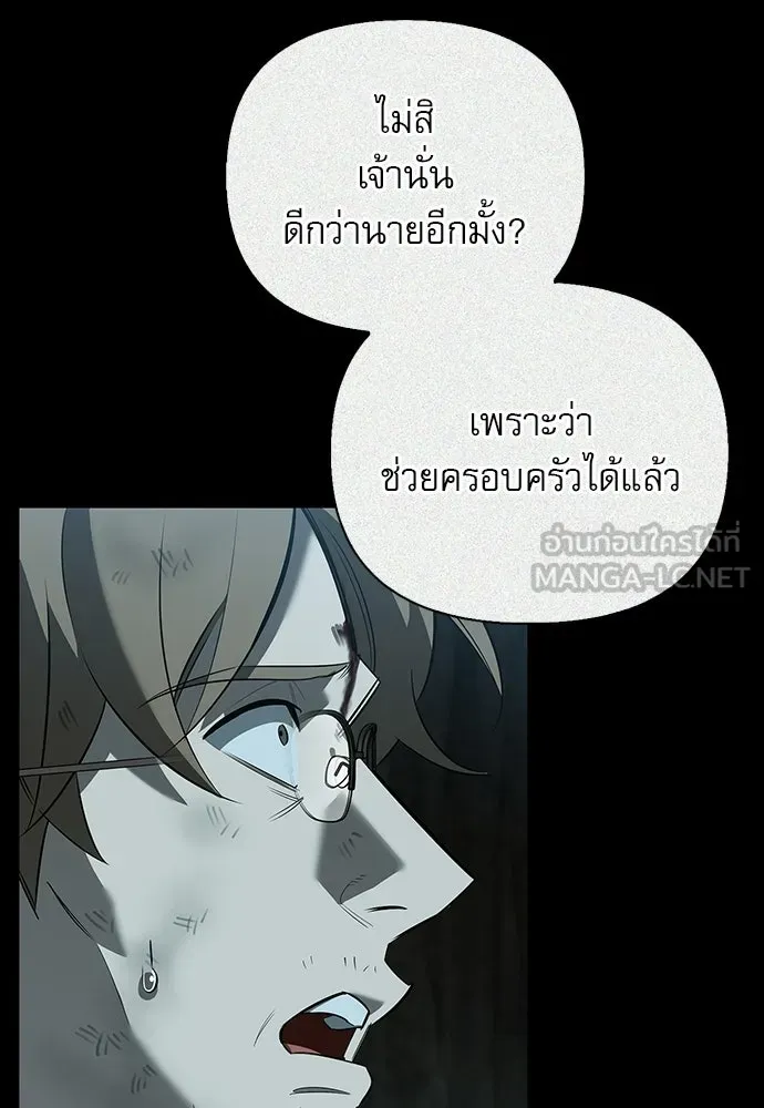ชีวิตฮีลใจนายฮันเตอร์คลาส S ตอนที่ 32 รูปที่ 30