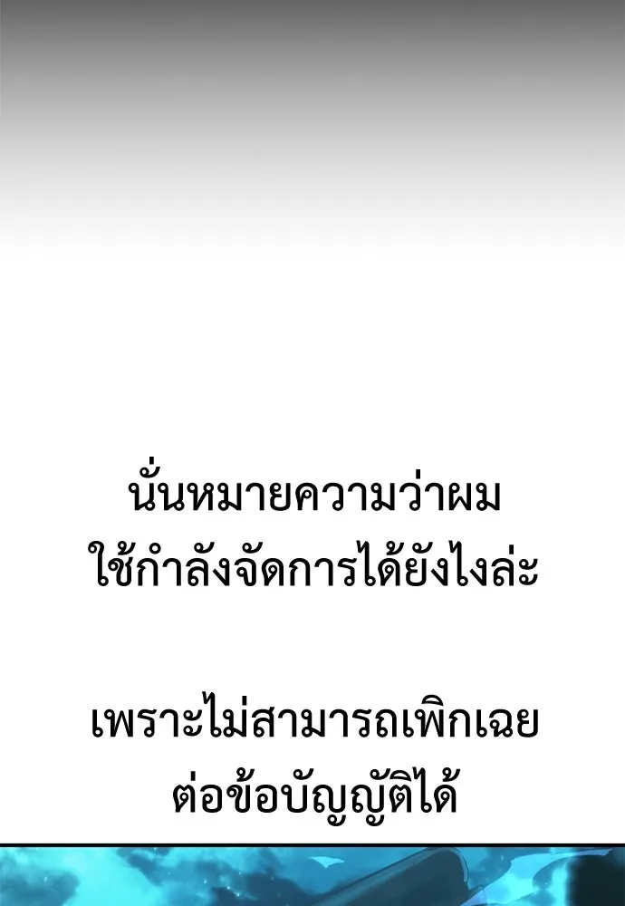 ไอ้เพลเยอร์นั่น ฉันฆ่ามันเอง ตอนที่ 26 รูปที่ 13