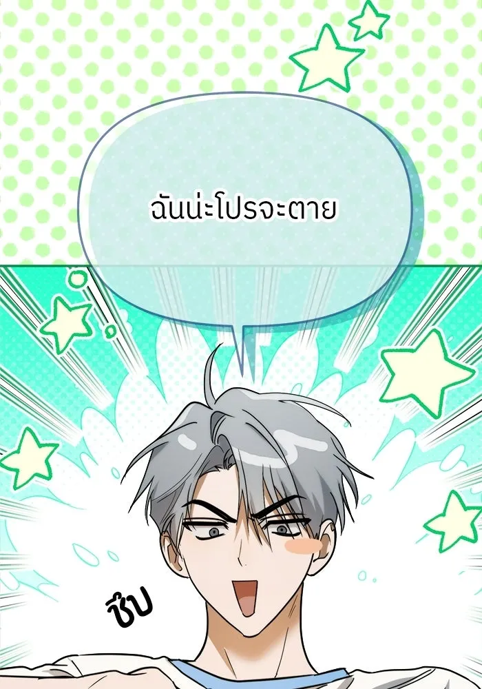 ย้อนเวลามาเป็นมักเน่ ตอนที่ 69 รูปที่ 10