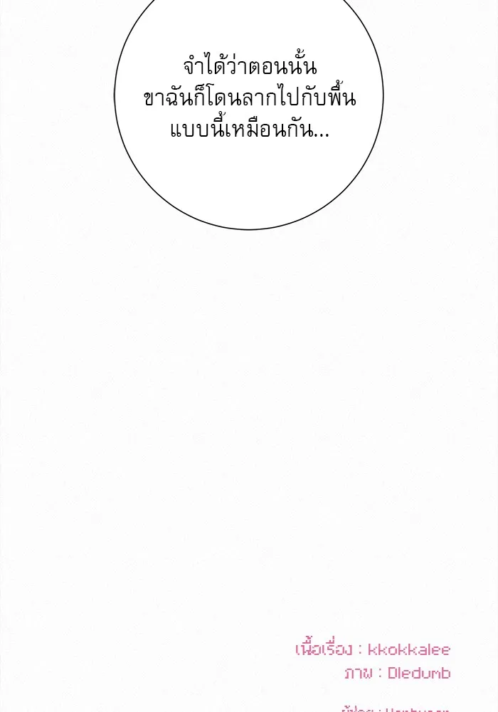 ปฏิบัติการรักวุ่นหัวใจ ตอนที่ 105 รูปที่ 128