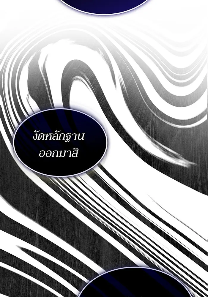 เกิดใหม่พร้อมพลังแห่งราชัน ตอนที่ 138 รูปที่ 158
