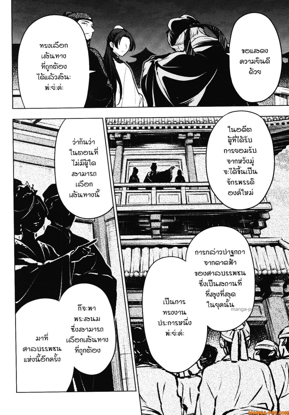 Manga-lc-com อ่านมังงะ อ่านการ์ตูน ออนไลน์ ฟรี Kusuriya no Hitorigoto ตอนที่ 1 2 3 4 5 6 7 8 9 10 11 12 13 14 ฟรี ไม่มีโฆษณา Manga-lc - อ่าน มังงะ อ่าน การ์ตูน ออนไลน์ อ่านมังงะ ฟรี