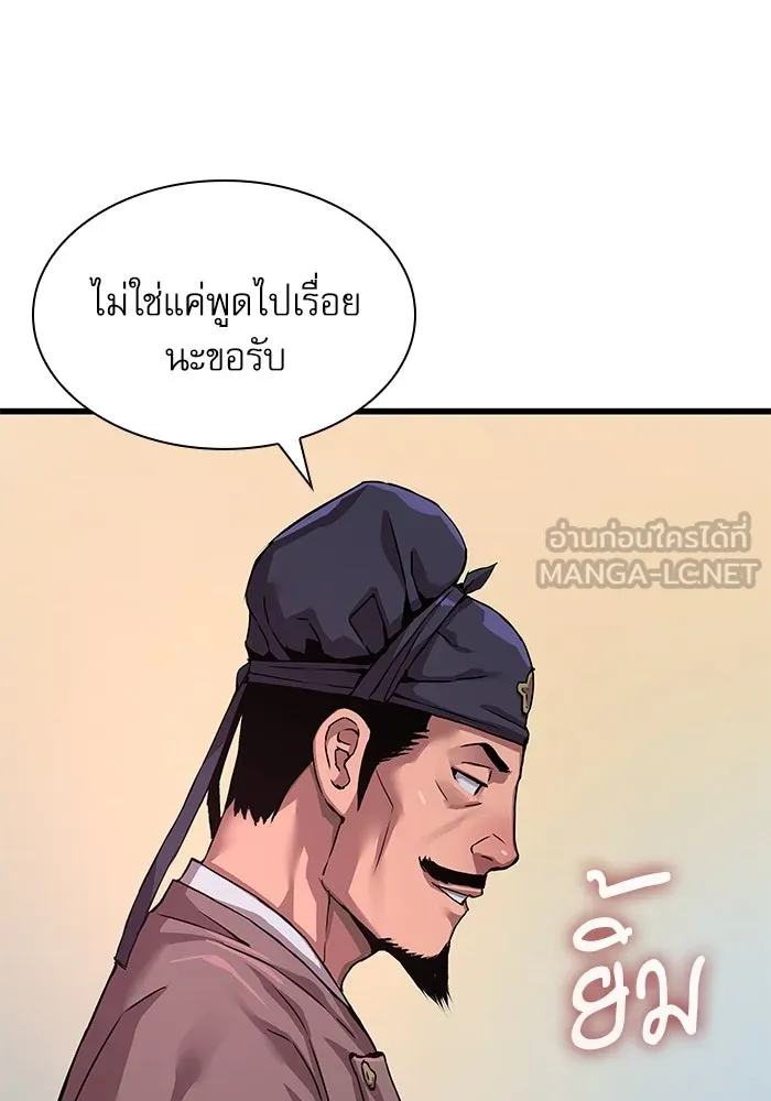 ลับลางลวง ตอนที่ 18 องครักษ์คัม (3) รูปที่ 159