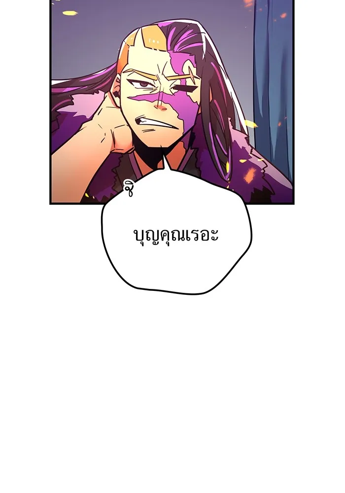 เพลเยอร์เลือดเทวะ ตอนที่ 20 ผลกรรม รูปที่ 112