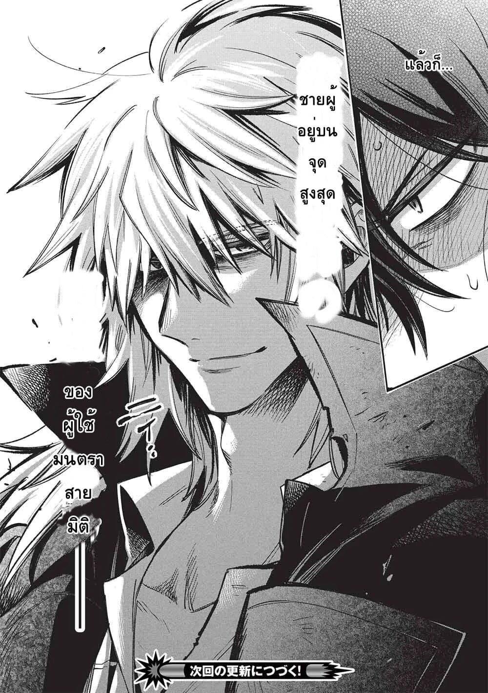 Manga-lc-com อ่านมังงะ อ่านการ์ตูน ออนไลน์ ฟรี Akuyuu no Ore ga Ponkotsukishi wo Miterarenaindaga, Dousewa wo Yakyaii Madome Gaiden ตอนที่ 1 2 3 4 5 6 7 8 9 10 11 12 13 14 ฟรี ไม่มีโฆษณา Manga-lc - อ่าน มังงะ อ่าน การ์ตูน ออนไลน์ อ่านมังงะ ฟรี