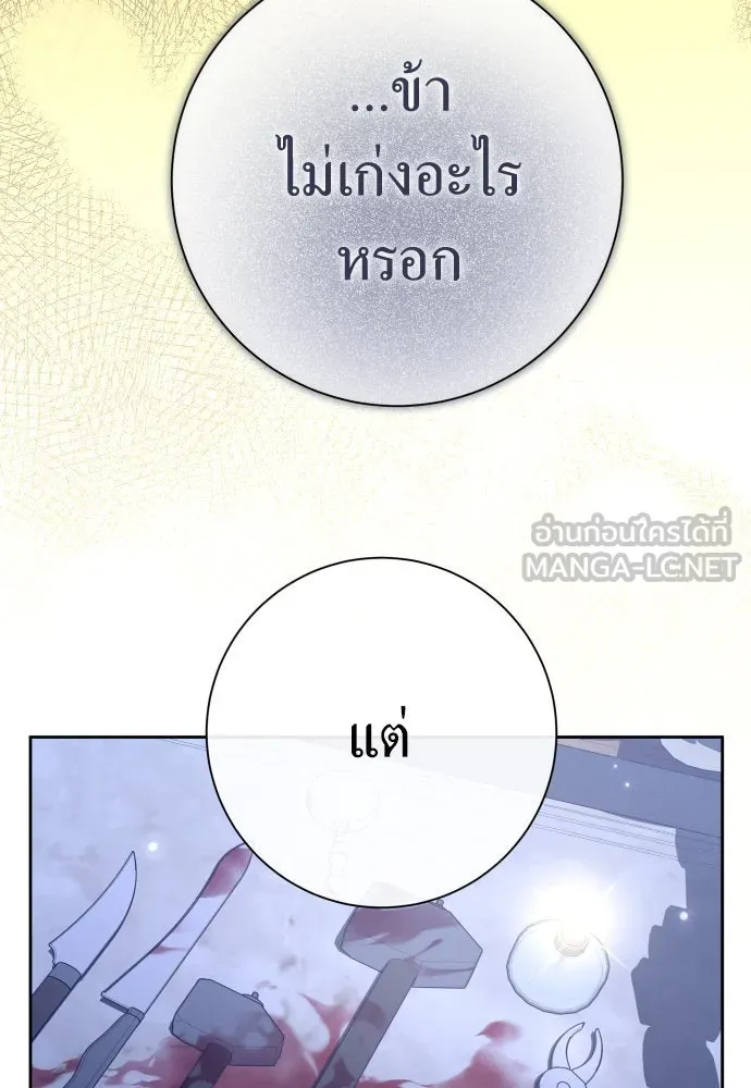 ชิงชีวิตพลิกลิขิตชะตา ตอนที่ 209. เหตุลอบปลงพระชนม์องค์ชาย(แผน รูปที่ 42