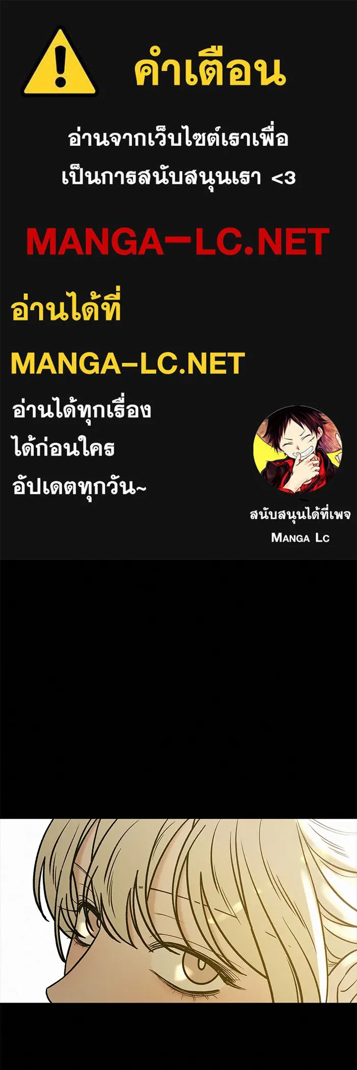 ปฏิบัติการรักวุ่นหัวใจ ตอนที่ 83 รูปที่ 1