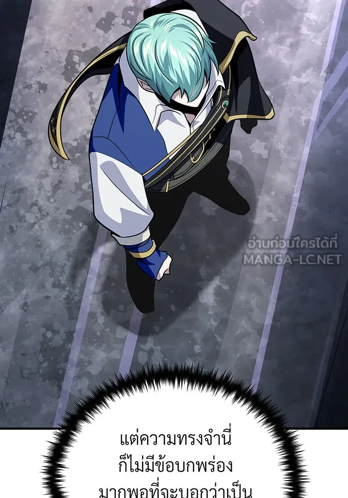 จอมเวทเกิดใหม่ในรอบ 66666 ปี ตอนที่ 121 รูปที่ 48