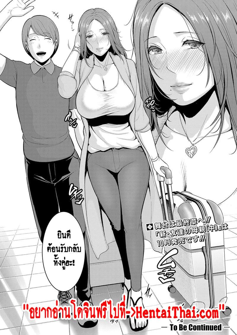 Doujin-Lc- อ่าน โดจิน มังฮวา เกาหลี ญี่ปุ่น จีน แปลไทย แม่เพื่อนเลื่อนเป็นแฟน ตอนที่ 1 2 3 4 5 6 7 8 9 10 11 12 13 14 ฟรี ไม่มีโฆษณา อ่าน โดจิน Manhwa เกาหลี ญี่ปุ่น จีน เรามีครบ คัดมาให้เน้นๆ โดจิน 18+ รับประกันความฟินโดย  Doujin Lc