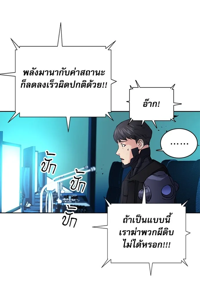 ดรูอิดแห่งสถานีโซล ตอนที่ 82 รูปที่ 52