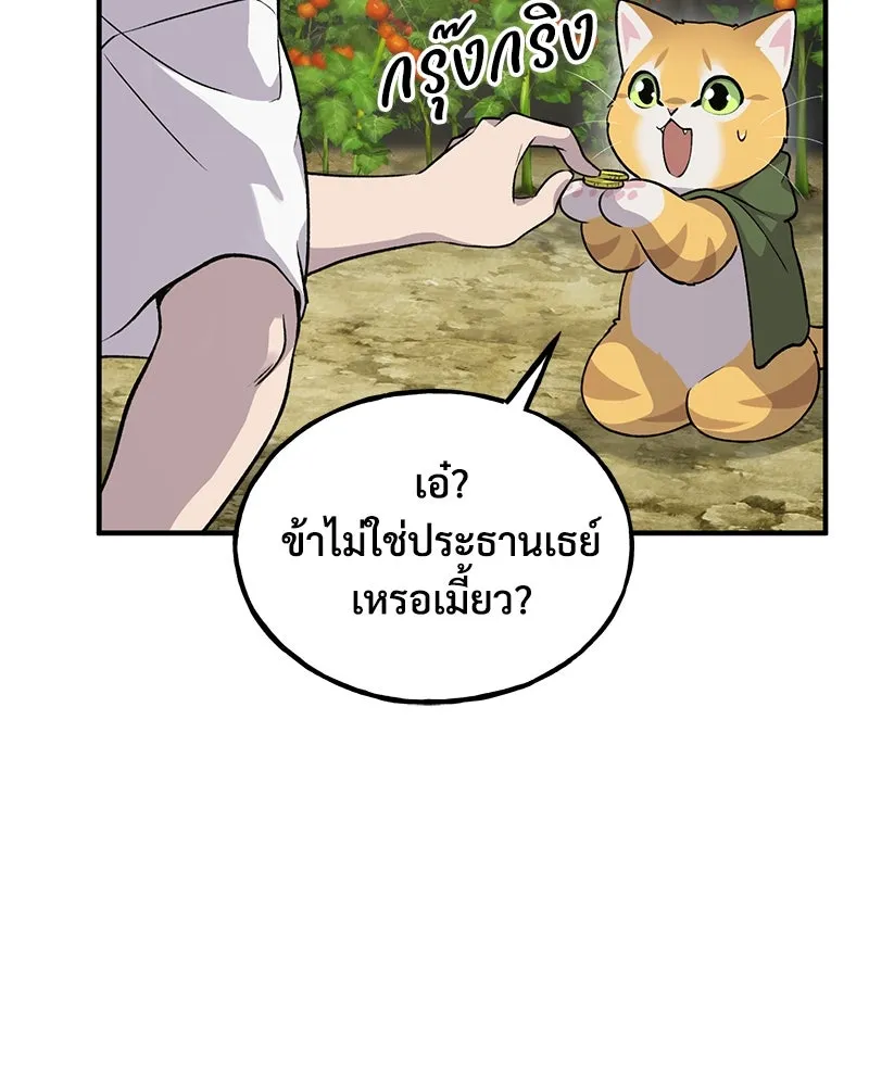 ปลูกผักพิชิตหอคอย ตอนที่ 13 รูปที่ 154