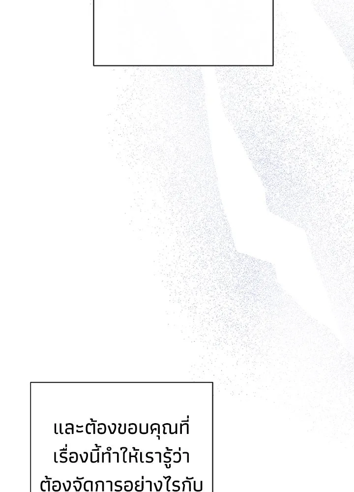 องค์ชายผู้อื้อฉาว ตอนที่ 102 รูปที่ 43