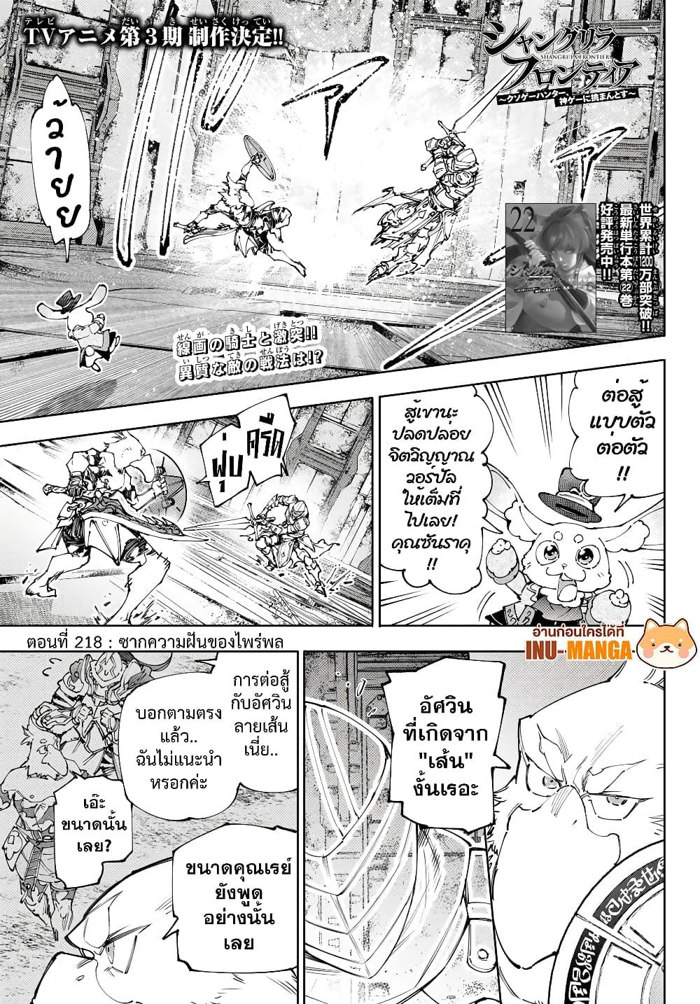 Manga-lc-com อ่านมังงะ อ่านการ์ตูน ออนไลน์ ฟรี Shangri-La Frontier ตอนที่ 1 2 3 4 5 6 7 8 9 10 11 12 13 14 ฟรี ไม่มีโฆษณา Manga-lc - อ่าน มังงะ อ่าน การ์ตูน ออนไลน์ อ่านมังงะ ฟรี